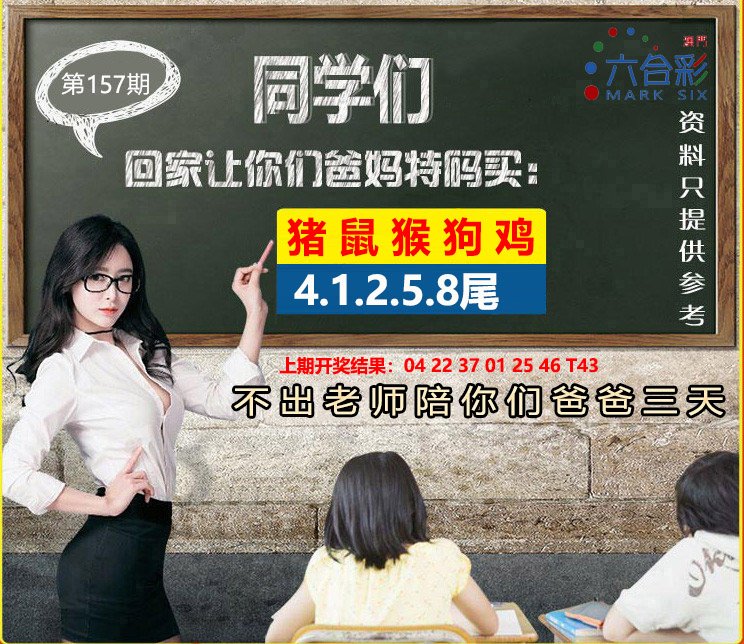 157期:图片正在自制中.......