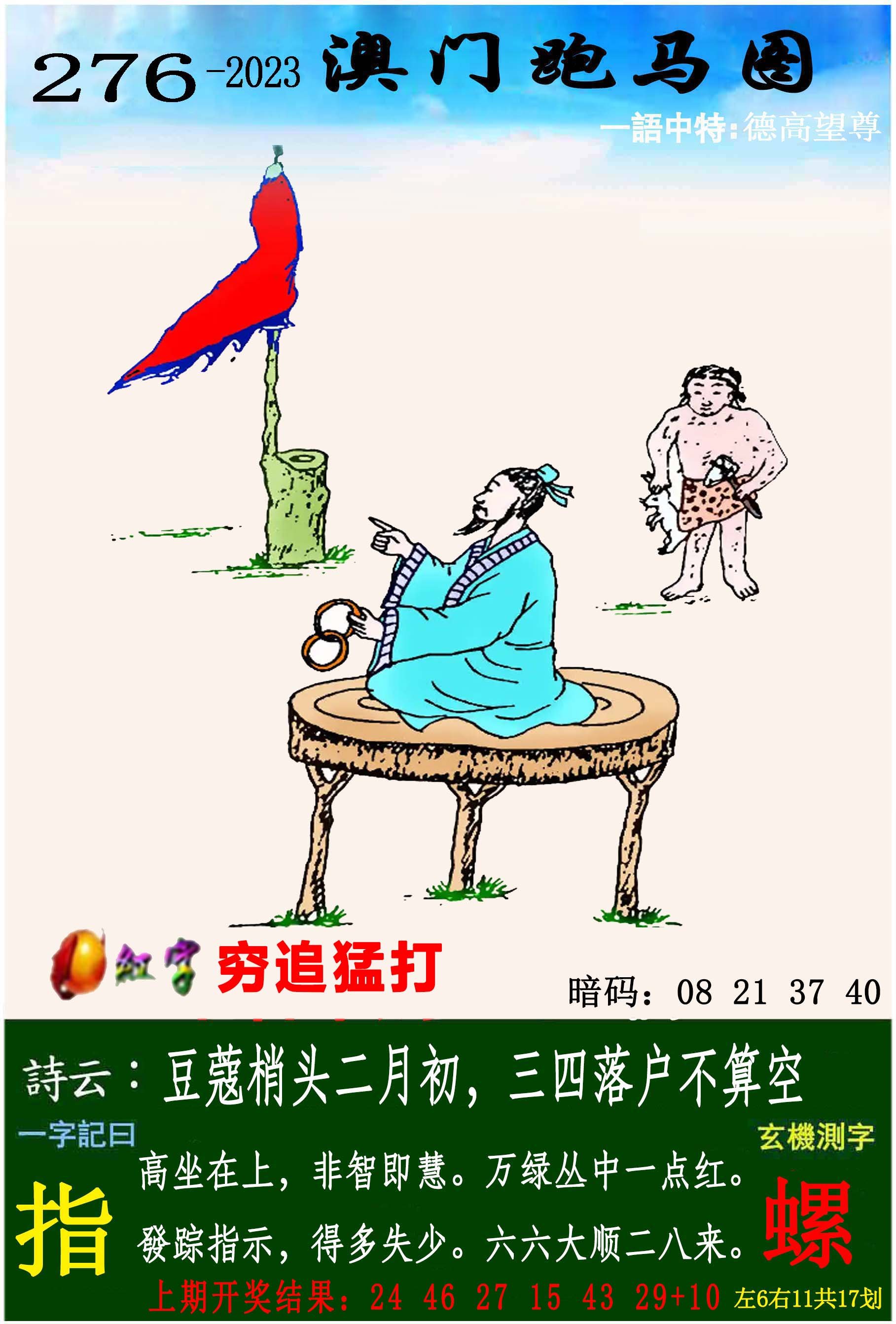 图片正在更新中……