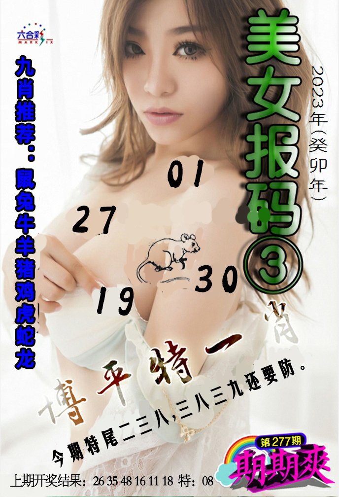 美女报码更新中
