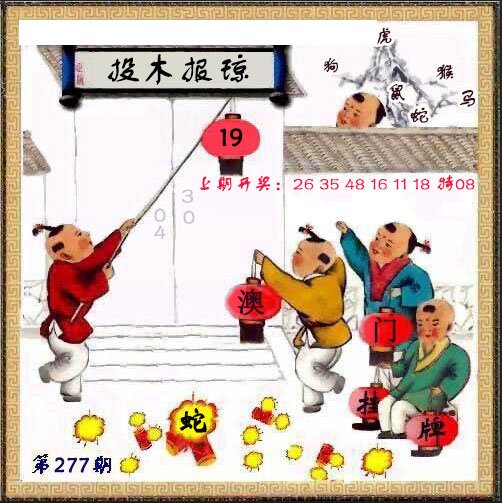 澳门挂牌更新中