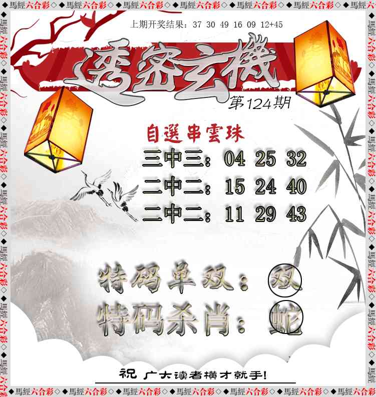 更新中