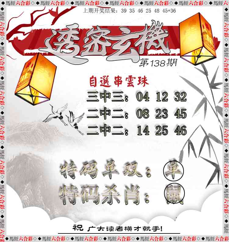 更新中