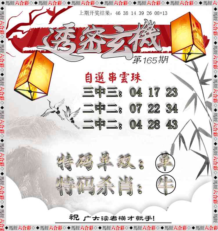 更新中