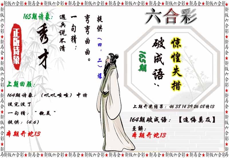 更新中