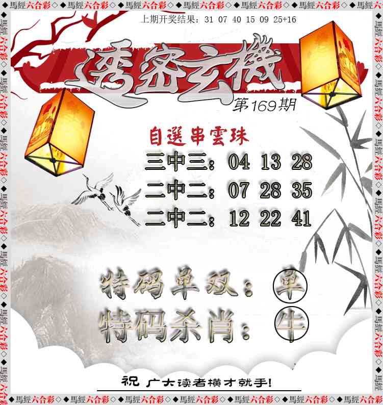 更新中