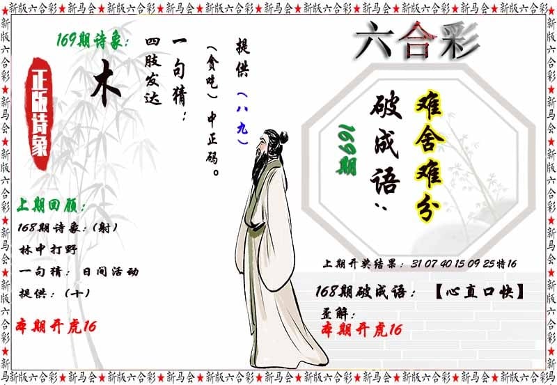 更新中