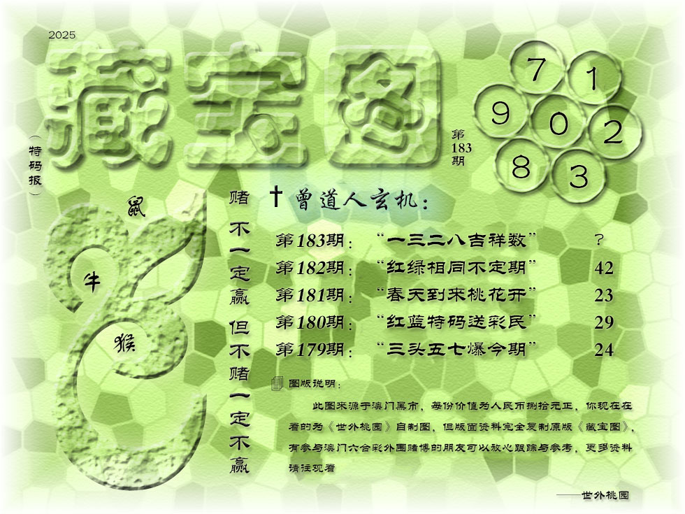 更新中...