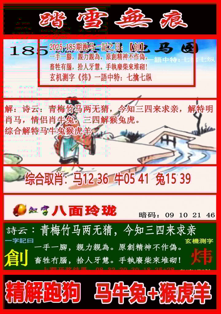 图片正在更新中……