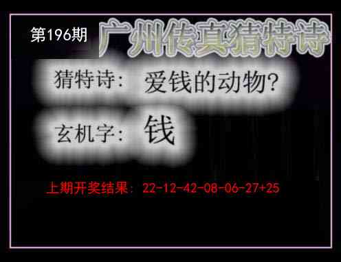 传真猜特诗更新中...
