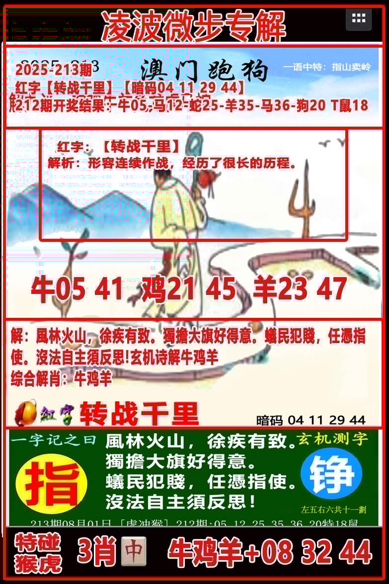 图片正在更新中……