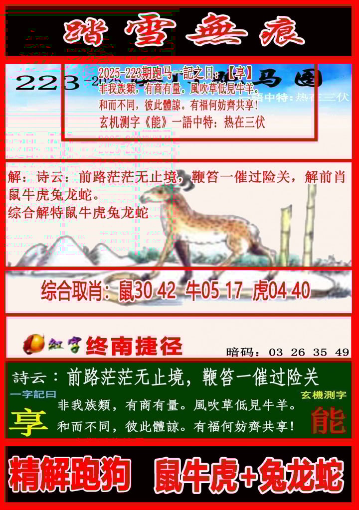 图片正在更新中……