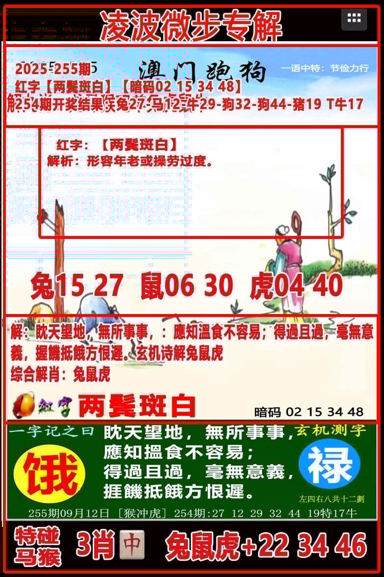 图片正在更新中……