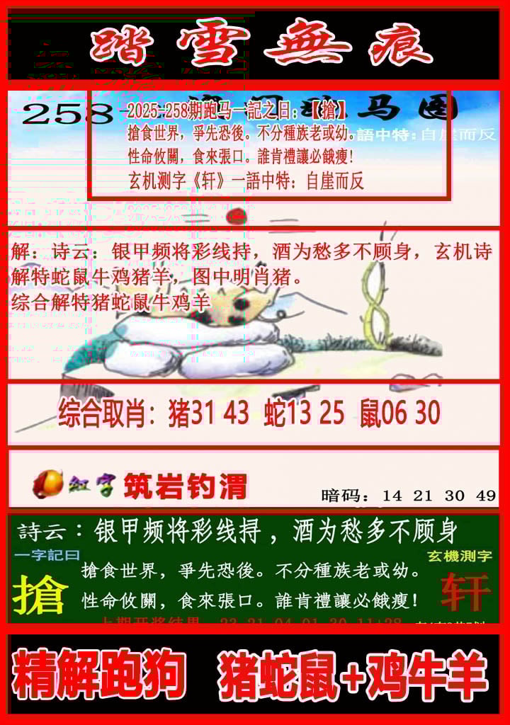图片正在更新中……