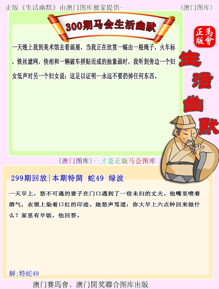 图片如未更新,可能正在上传中,或者开奖日再来看看,不便之处请谅解! 67249.com
