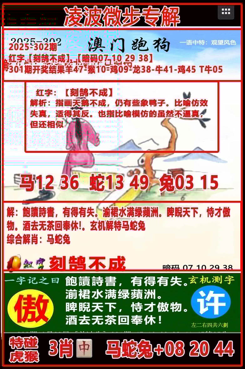 图片正在更新中……