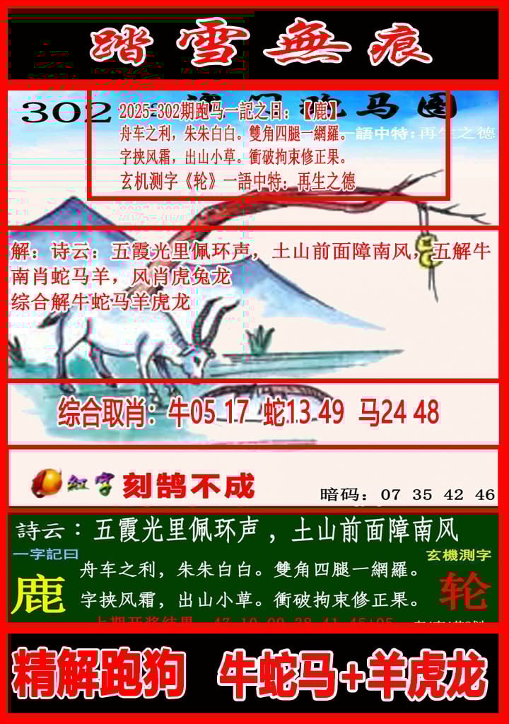 图片正在更新中……