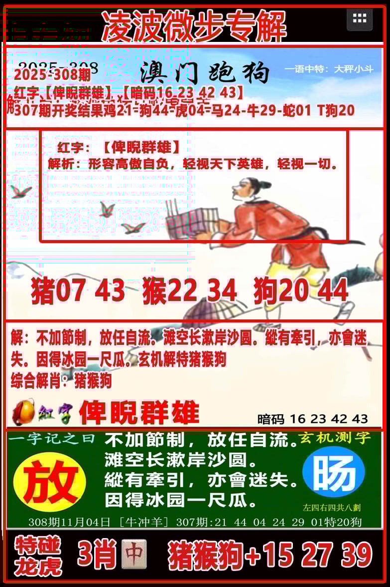 图片正在更新中……