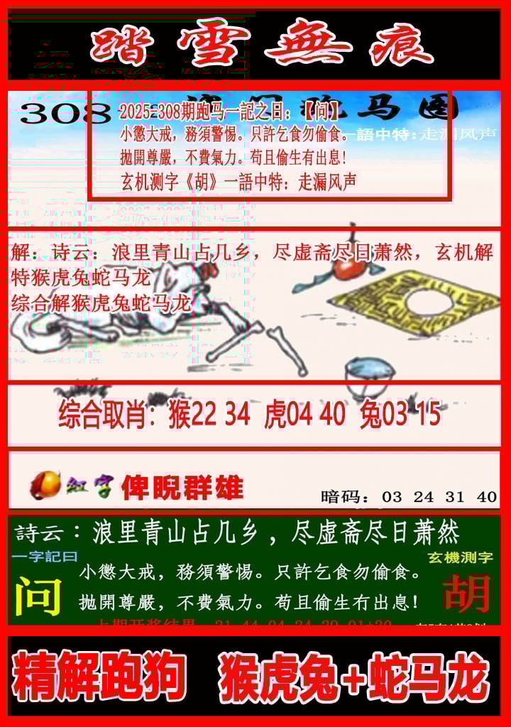 图片正在更新中……