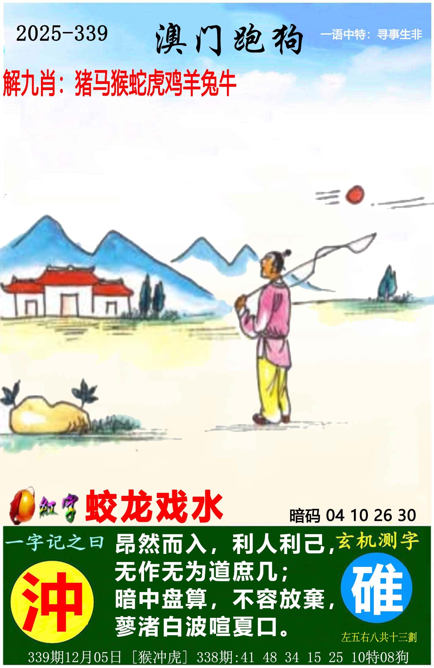 339期澳门跑狗图，图片记录：7777788888管家婆老家凤凰网,7777788888,7777788888精准新版,7777788888精准新疆