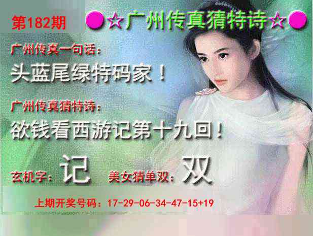 图片如未更新，可能正在上传中，或者开奖日再来看看，不便之处请谅解！