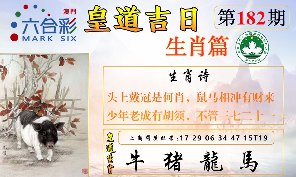 图片如未更新，可能正在上传中，或者开奖日再来看看，不便之处请谅解！