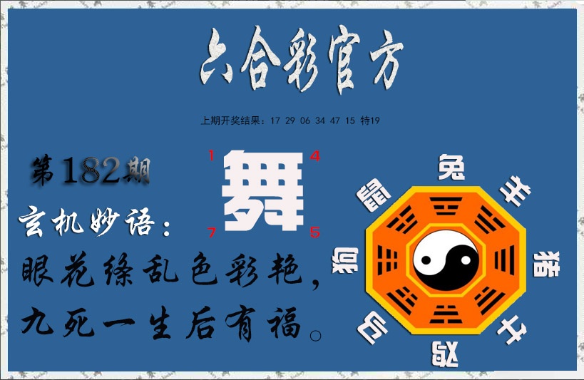 图片如未更新，可能正在上传中，或者开奖日再来看看，不便之处请谅解！