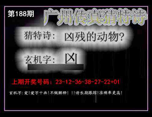 图片如未更新，可能正在上传中，或者开奖日再来看看，不便之处请谅解！