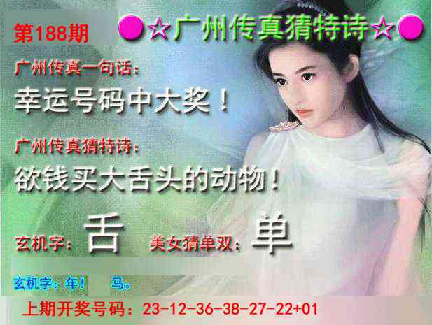 图片如未更新，可能正在上传中，或者开奖日再来看看，不便之处请谅解！