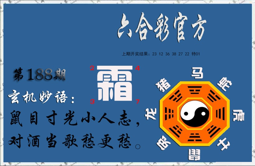 图片如未更新，可能正在上传中，或者开奖日再来看看，不便之处请谅解！