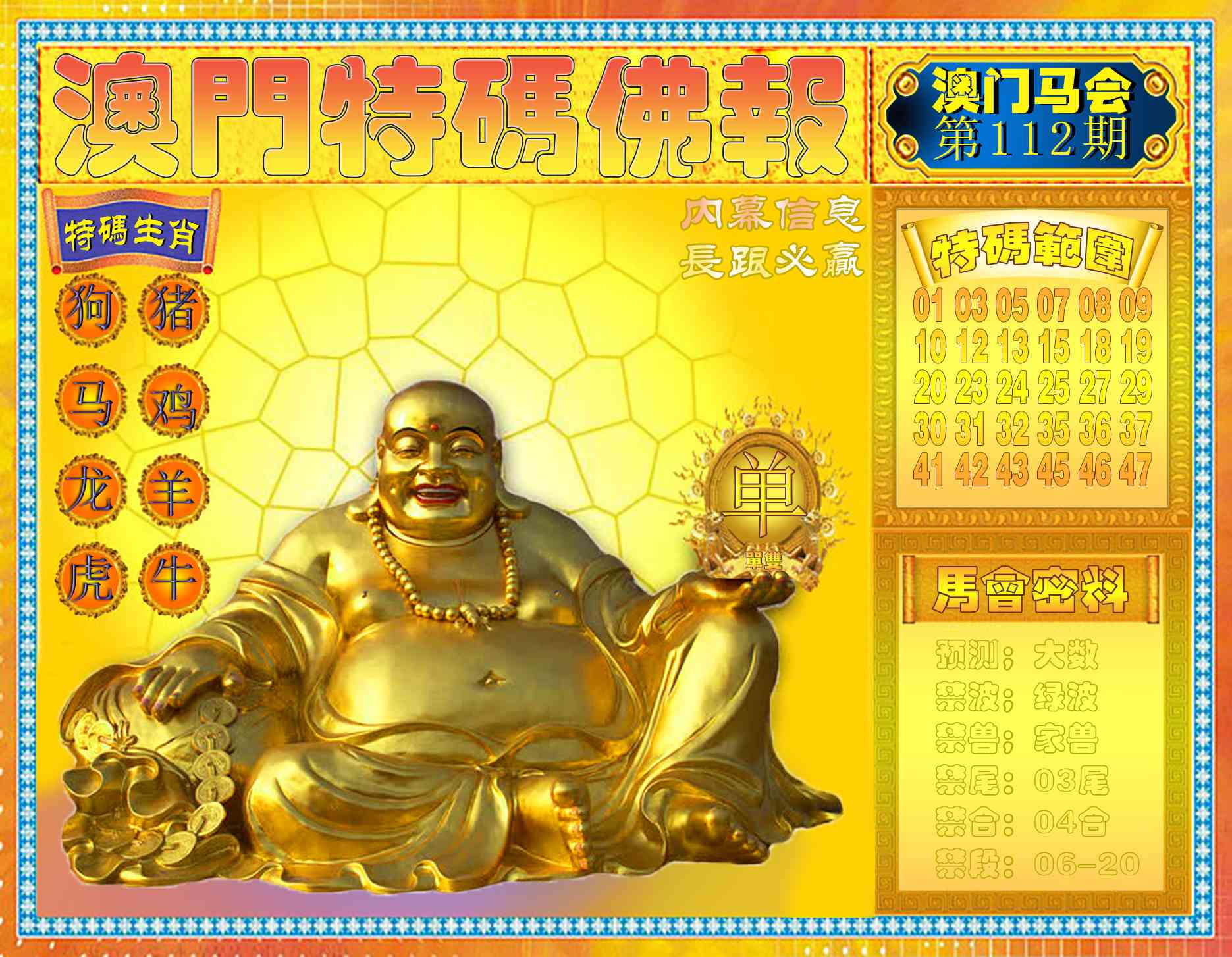 图片资料正在更新中……