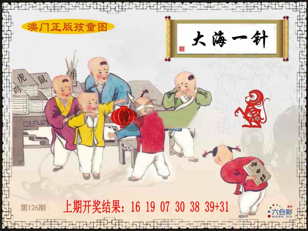 澳门孩童图