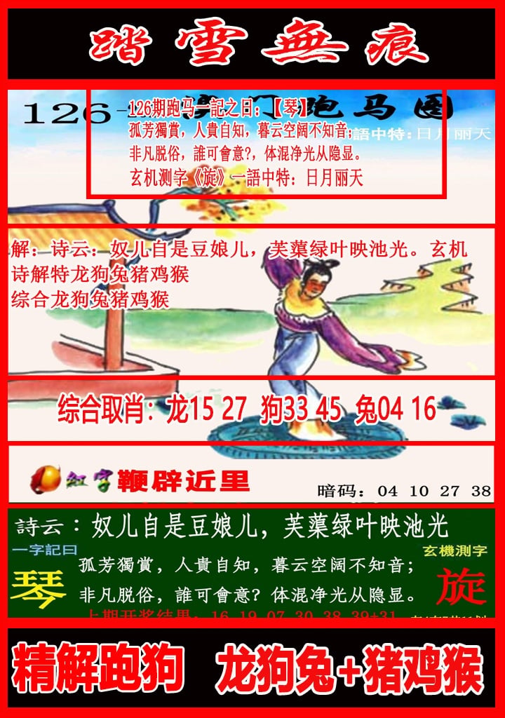 图片正在更新中……