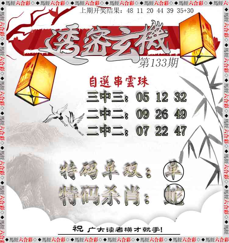 更新中