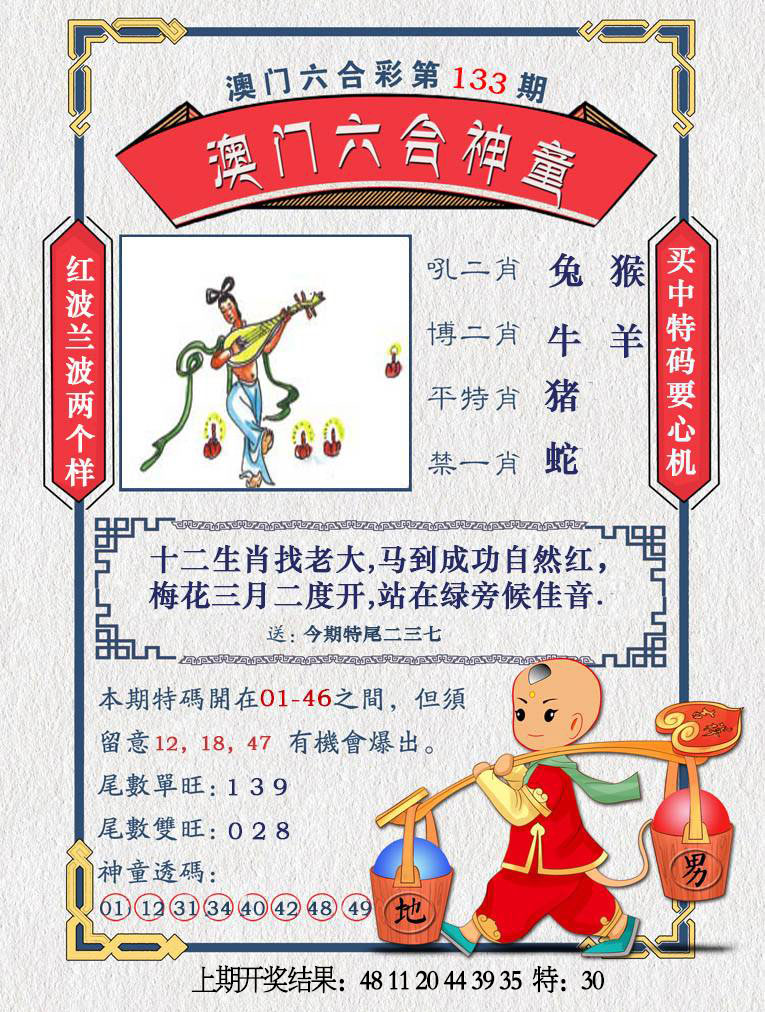 更新中