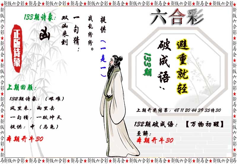 更新中