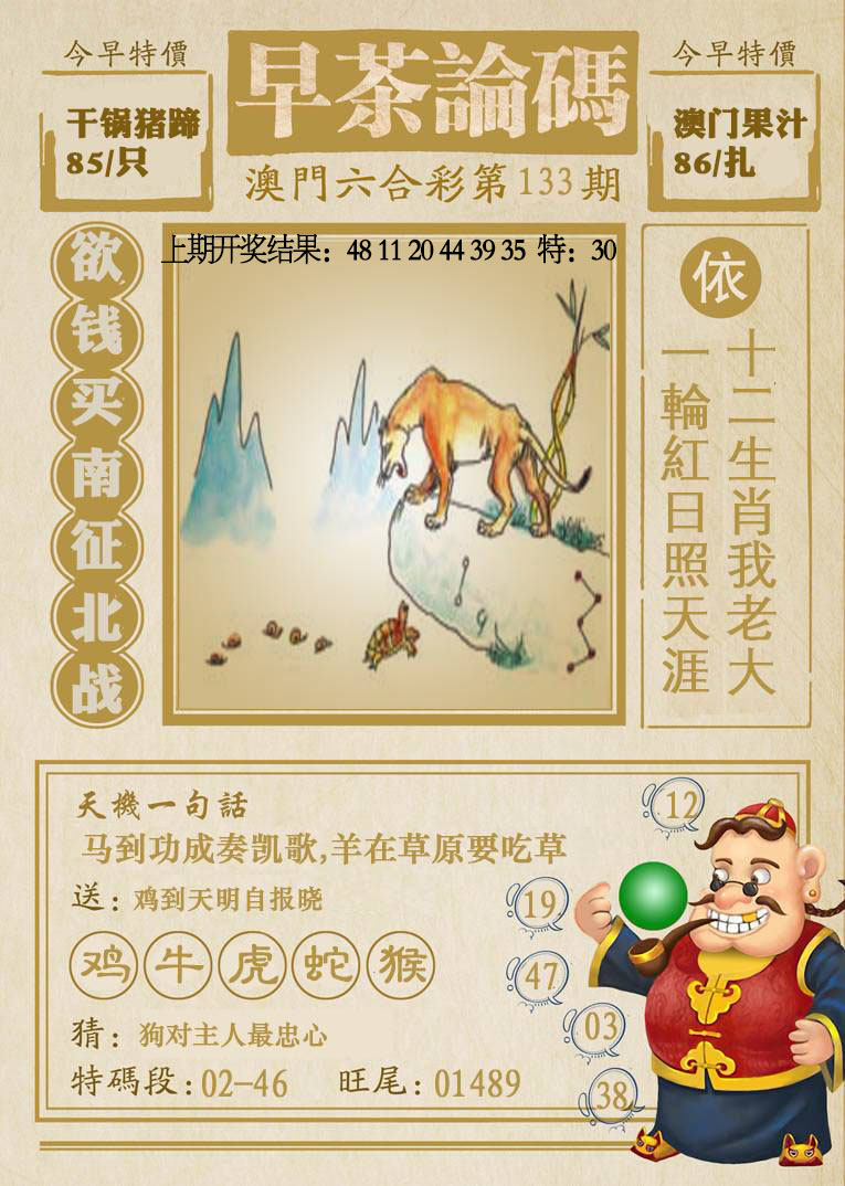更新中