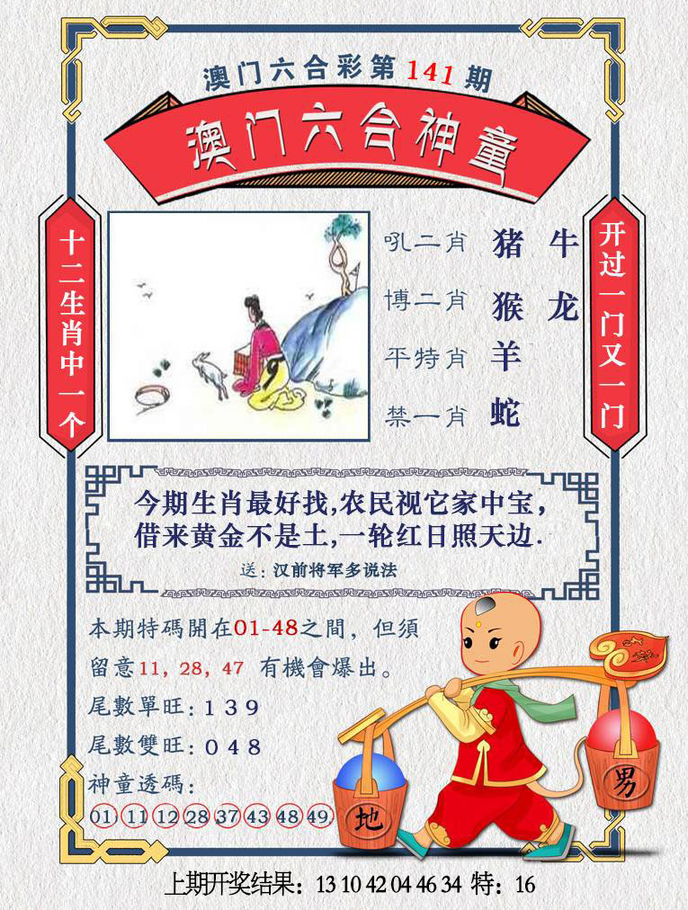 更新中