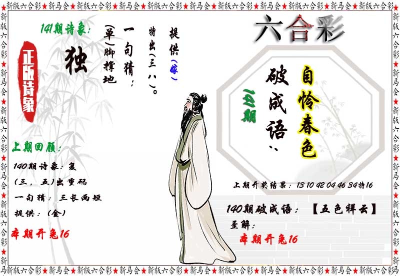 更新中