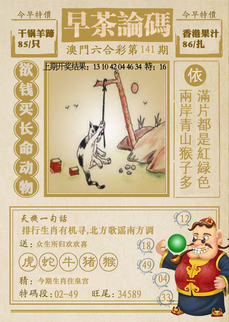 更新中