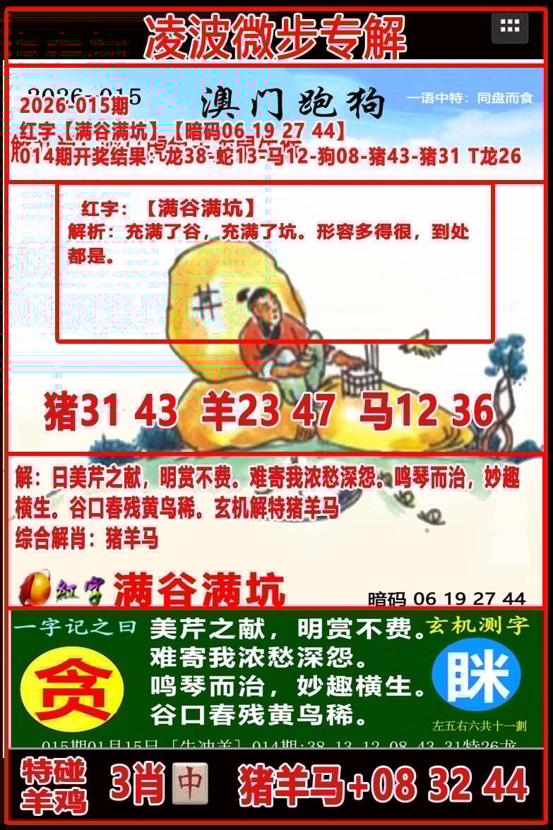 图片正在更新中……