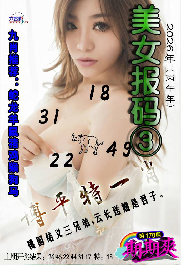 正在制作中……