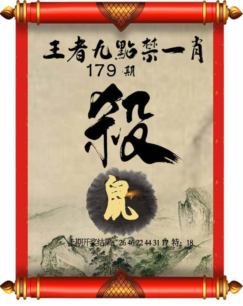 图片如未更新，可能正在上传中，或者开奖日再来看看，不便之处请谅解！