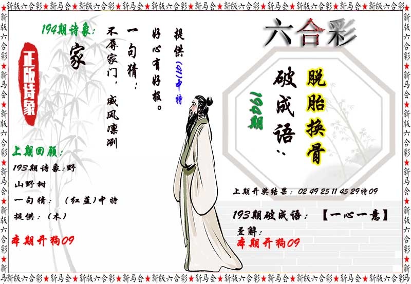 更新中