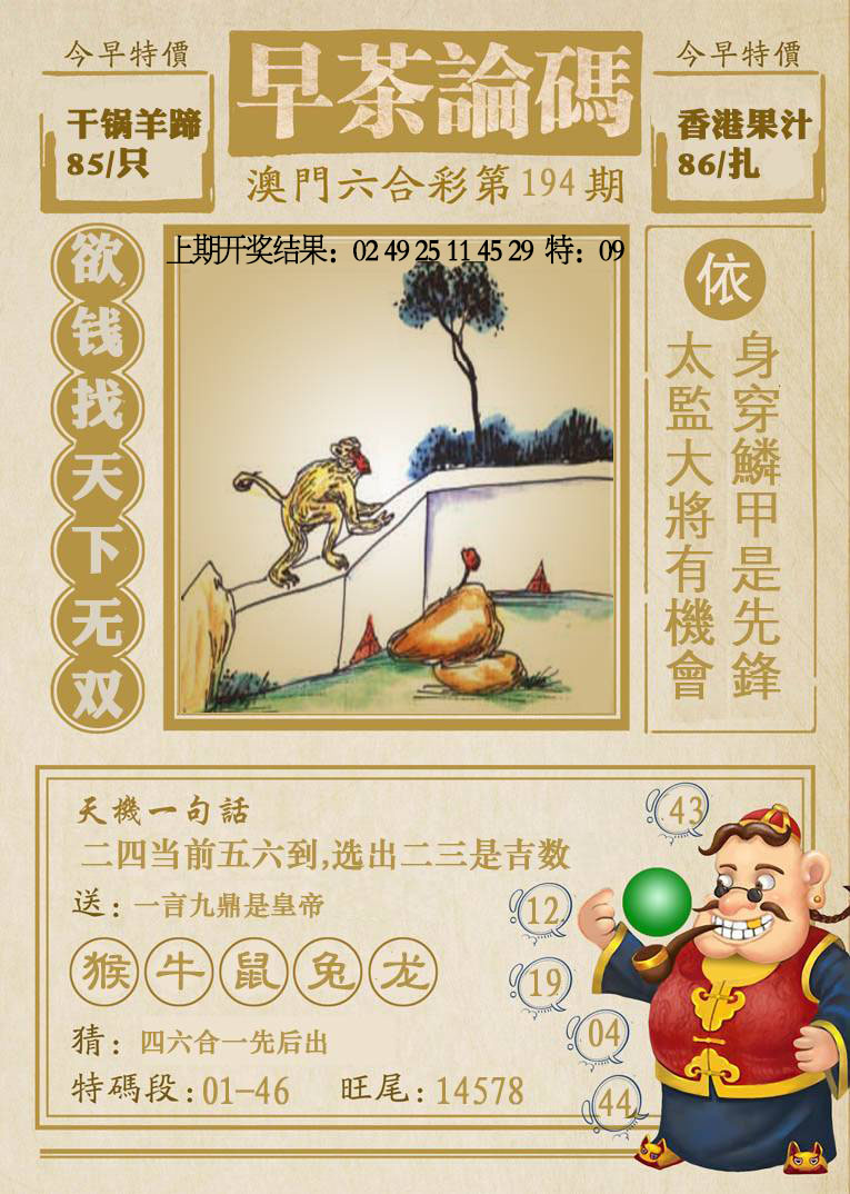 更新中