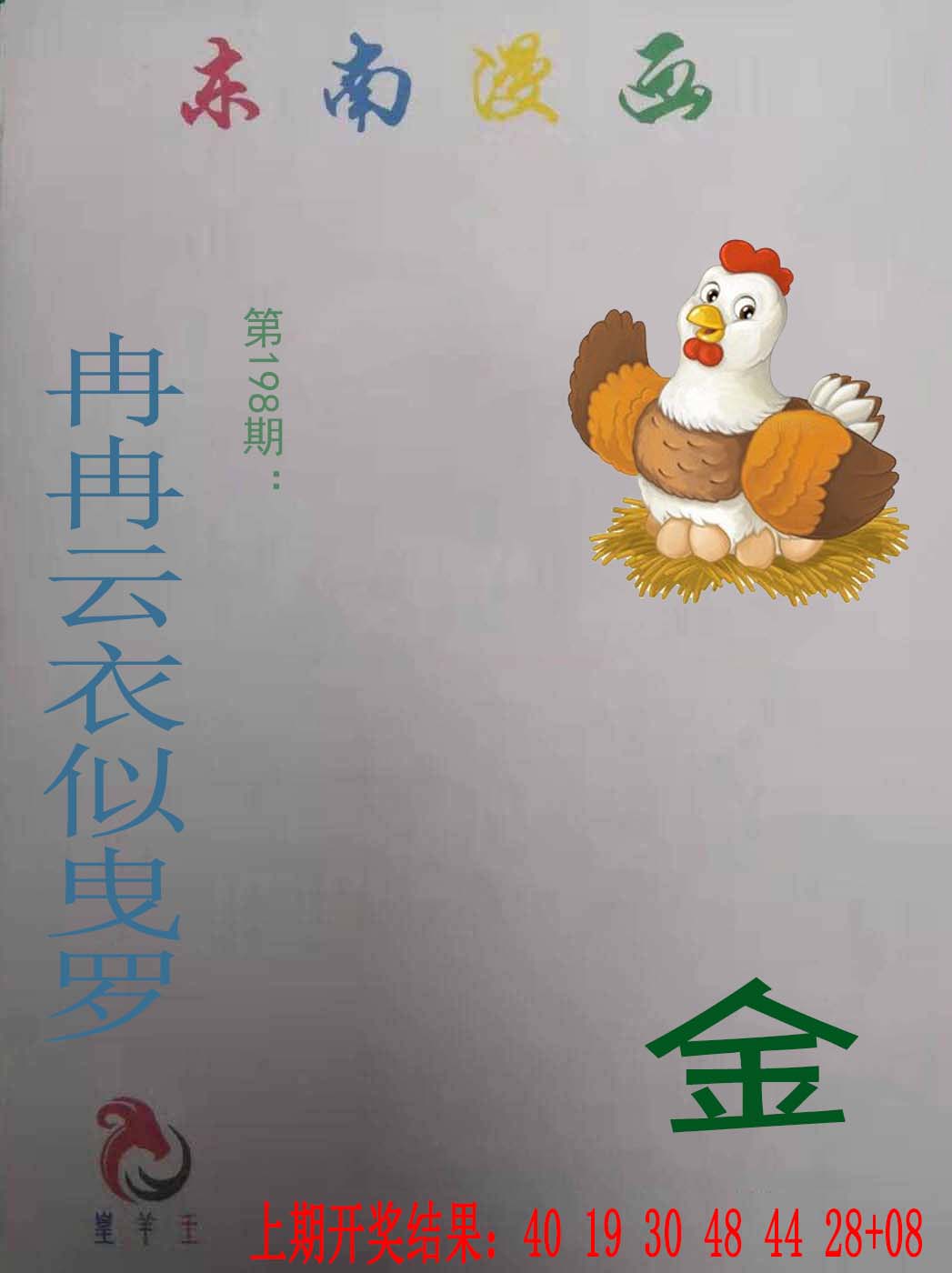 更新中