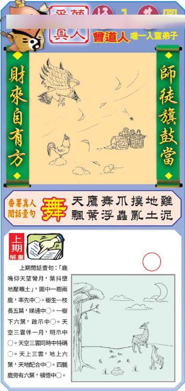 更新中