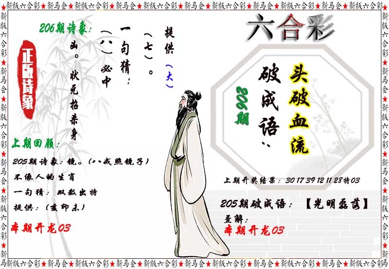 更新中