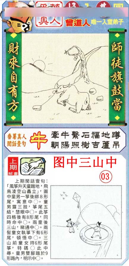 更新中
