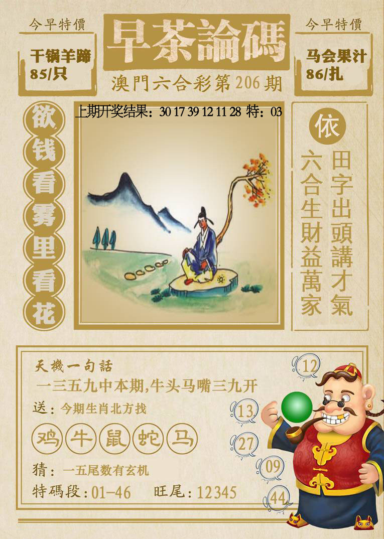 更新中