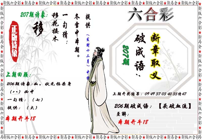 更新中